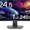 Dell S2522HG 24.5 inch 240Hz Gaming Monitor